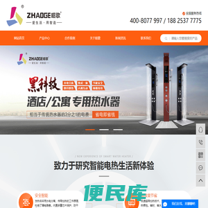 中山市召歌五金电器有限公司