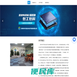 智能电铬铁