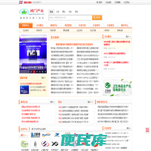 【阀门产业网】阀门种类