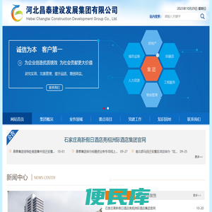 河北昌泰建设发展集团有限公司