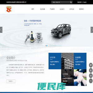 台州钻煌汽车零部件股份有限公司，保持架，传动轴