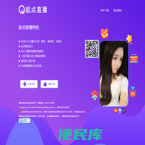 起点直播