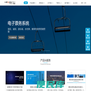 智慧停车,智慧景区,智能一卡通,健康码核验门禁