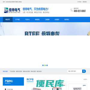 武汉倍特