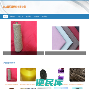 克山县柏渡纺织有限公司