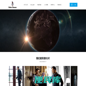 谱拉歌世服饰有限公司