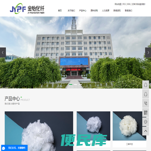 再生涤纶短纤