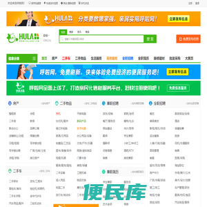 呼啦网