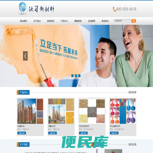 上海沃习新材料有限公司