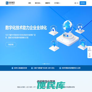 上海佳投互联网技术集团有限公司
