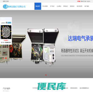 断路器特性测试仪