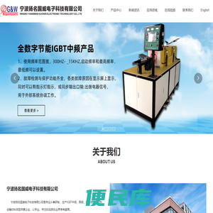 宁波扬名国威电子科技有限公司