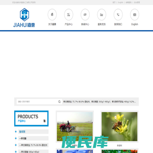 杭州嘉惠化工有限公司