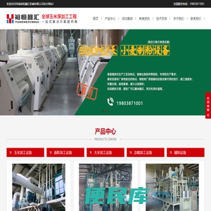专注于玉米加工设备