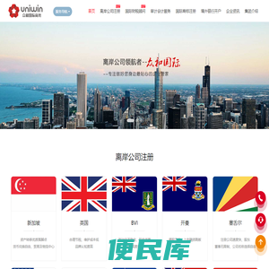 众和国际商务