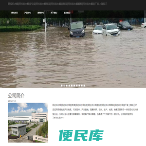 阿拉伯水烟