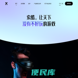 VR虚拟现实
