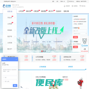 上海注册公司