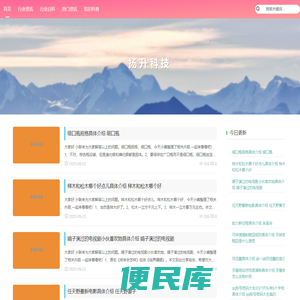 扬升科技