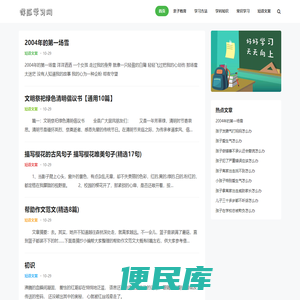 得瓜学习网