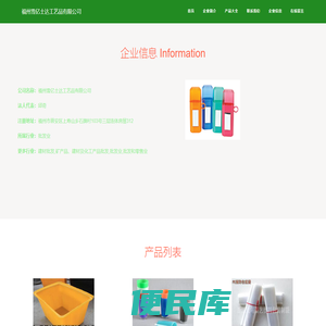 福州雪亿士达工艺品有限公司