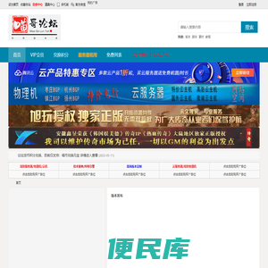 英海网络