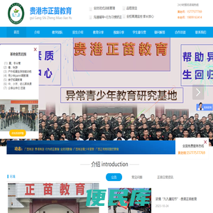 【官网】贵港叛逆教育
