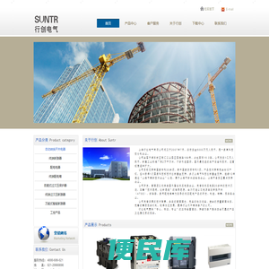 上海行创电气有限公司