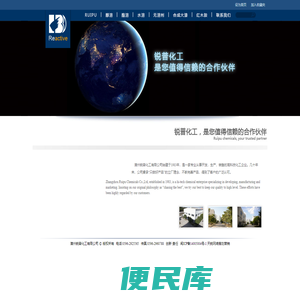 漳州市锐普化工有限公司