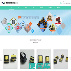深圳恒德源电子有限公司