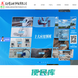 【官网】长沙麓山电子科技有限公司｜湖南变压器厂家｜湖南电抗器厂家