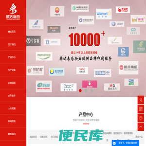 不干胶标签纸
