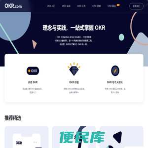 OKR