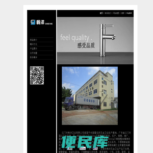 不锈钢水龙头