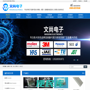 莫仕MOLEX代理商