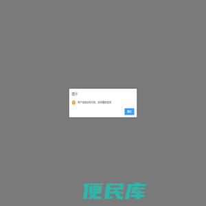 账号管理平台