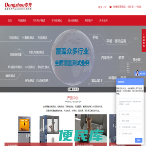 北京东舟技术股份有限公司