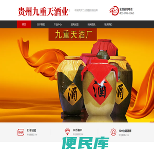 酱香型白酒品牌酒厂