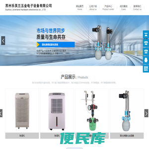 固化房加湿系统
