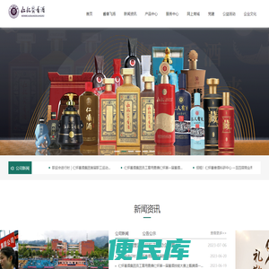 仁怀酱香酒