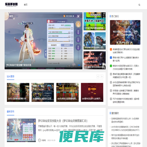 乐聚手游攻略网