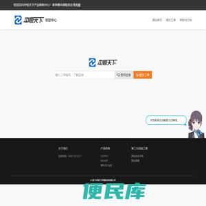 帮助中心