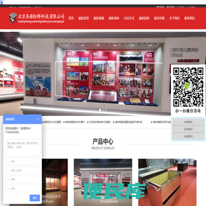 博物馆展柜