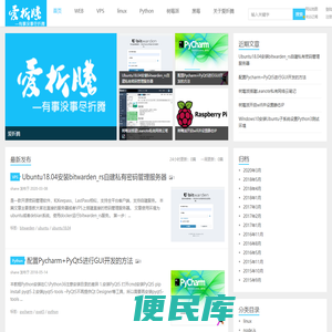 爱折腾