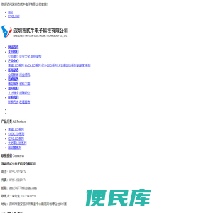 深圳市贰牛电子科技有限公司