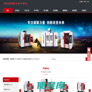 深圳市铭斯特精密机械有限公司