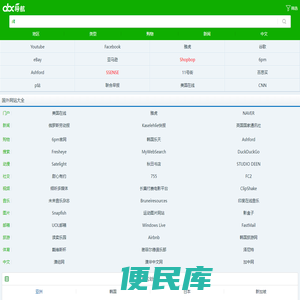 国外网站大全