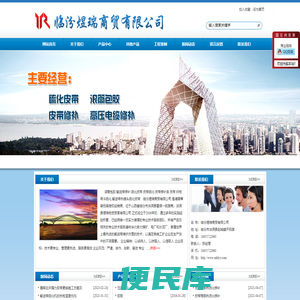 临汾煜瑞商贸有限公司