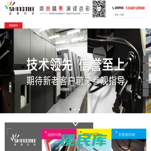 重庆尚美印务有限公司