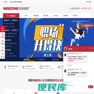 华信智原、山西太原IT培训、太原计算机培训、太原UI培训机构、太原Java培训机构、太原软件工程师培训、太原网络营销培训